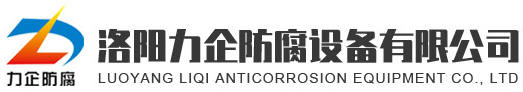 農業(yè)灌溉_洛陽力企防腐設備有限公司