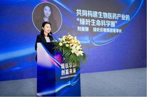 精醫(yī)求新，創(chuàng)贏(yíng)未來(lái) 無(wú)錫經(jīng)開(kāi)區(qū)精準(zhǔn)醫(yī)學(xué)產(chǎn)學(xué)研轉(zhuǎn)化論壇圓滿(mǎn)舉辦，共繪醫(yī)學(xué)診斷服務(wù)新藍(lán)圖