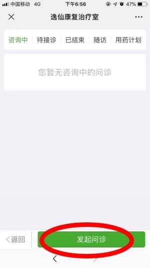 中山大學(xué)孫逸仙紀(jì)念醫(yī)院康復(fù)醫(yī)學(xué)科 線(xiàn)上診療服務(wù)與技術(shù)研發(fā)雙輪驅(qū)動(dòng)，賦能大眾健康