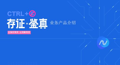 創(chuàng)因科技業(yè)務全新升級，正式上線電子存證與信息技術咨詢服務